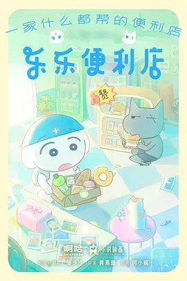 喵星物语治愈动漫在线观看
